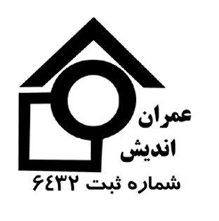 عمران اندیش گیلوار