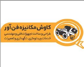 کاوش مکانیزه فن آور