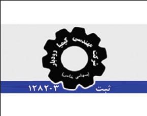 کیمیا رودبار