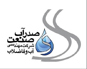 صدر آب صنعت